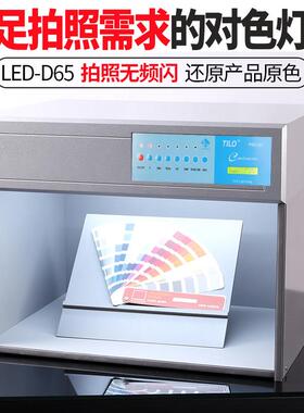 3nh三恩时比色箱特大型沃尔玛验厂LED国际标准光源D65对色灯箱