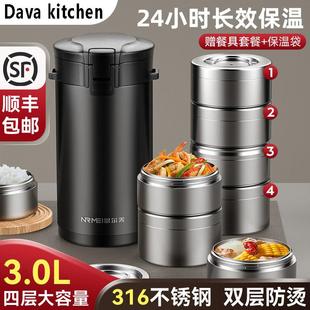 德国316不锈钢多层保温饭盒桶超长保温24小时便携上班族家用 Dava