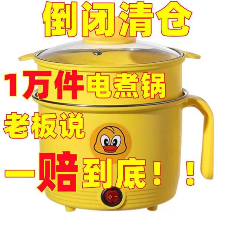 电饭煲小2人煮饭家用特价电煮锅宿舍电锅迷你电炒锅多功能电热锅