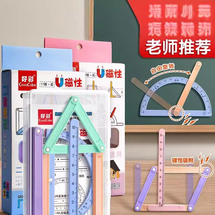 小学生二三四年级三角形多边形教学演示器几何图形磁体活动角套装