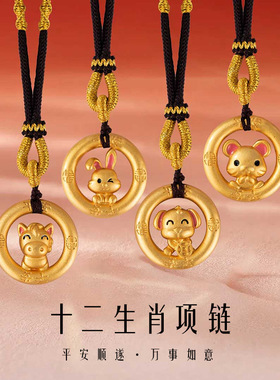 十二生肖银项链马年本命