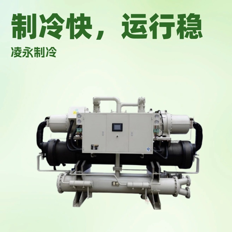 厂家货源PE/PVC/PP/PERT塑料管道/压延机/片材板材用冷却冰水机组