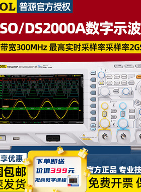 RIGOL普源100M高性能数字示波器DS2102A/DS2302A 内置信号源