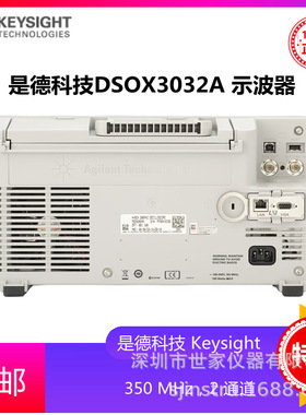 DSOX3032A 是德Keysight DSOX3032A 两通道示波器 是德科技 全新