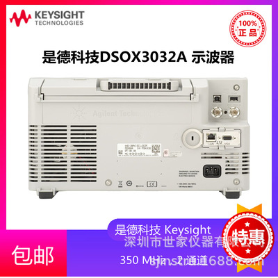 DSOX3032A 是德Keysight DSOX3032A 两通道示波器 是德科技 全新