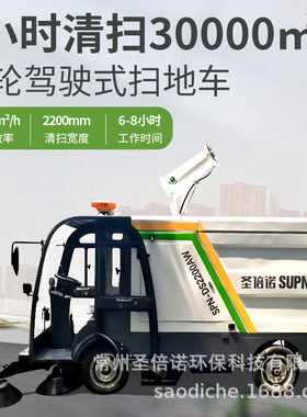 DS2200AW市政电动扫地车 道路油污清洁机 防撞雷达 提供投标资质