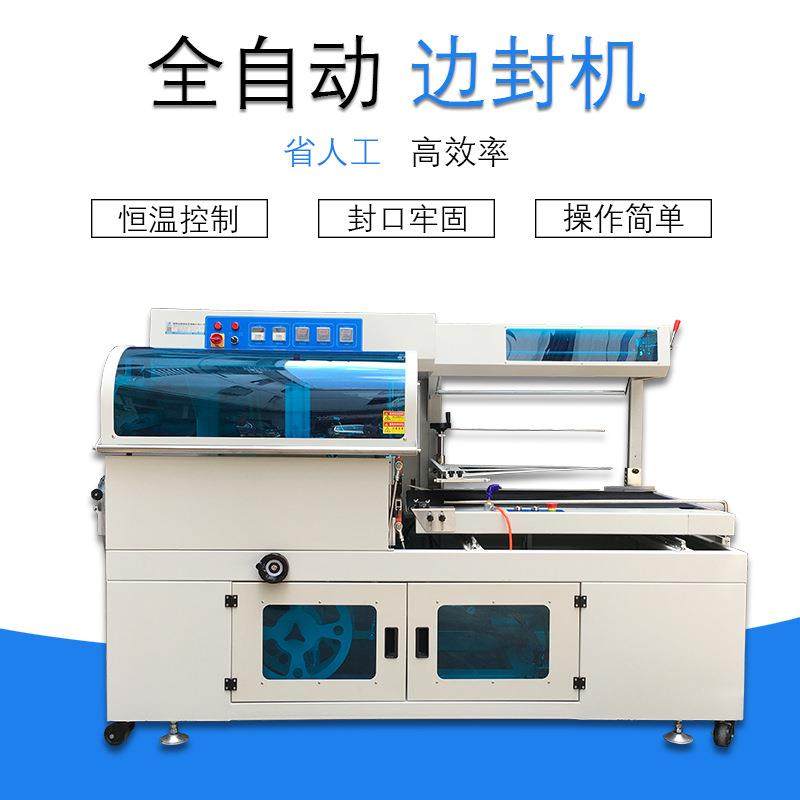 机械厂办公家具全自动套膜封口包装机大件物品自动包装收缩边封机