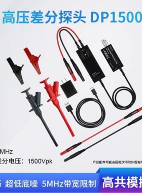 麦科信Micsig DP700高压差分探头Micsig DP1500高压示波器探头DP7
