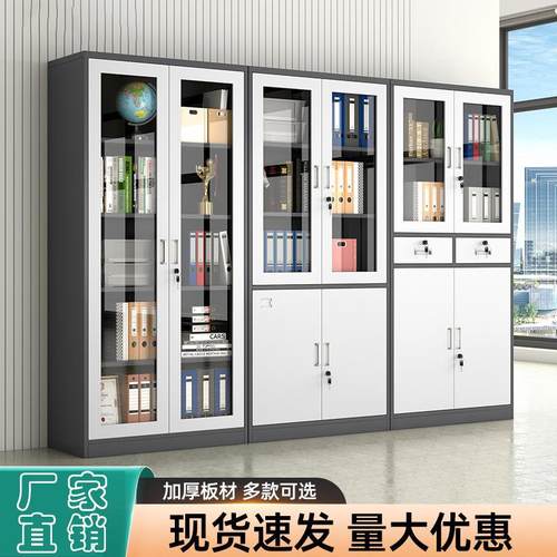 铁皮文件柜资料柜钢制办公室带锁收纳柜窄边套色财务凭证柜档案柜