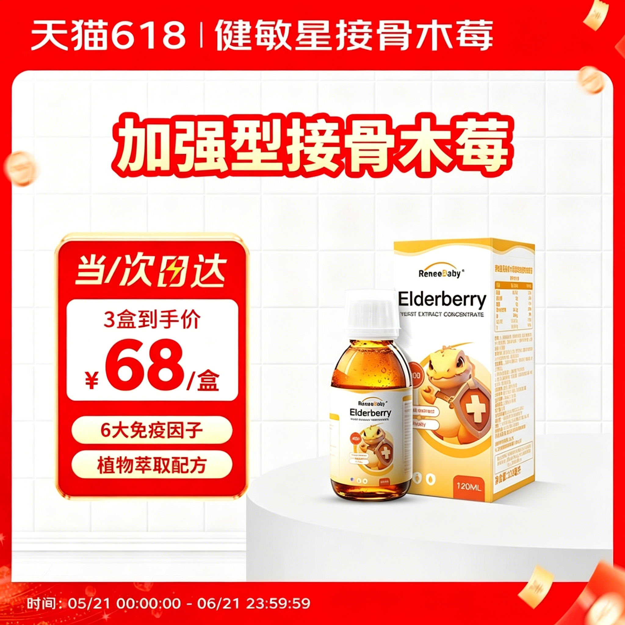 健敏星黑接骨木莓浓缩液宝宝儿童含复合维生素VC锌液体梅美国进口