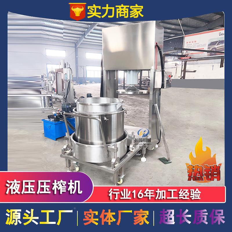 油炸蔬酱菜混多用合油压油机全自动商米酒压榨机200功能菜脱水机