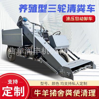 养殖四四粪驱农用铲粪车牛橡胶刮板轮除RBS机规模化养三轮清粪设
