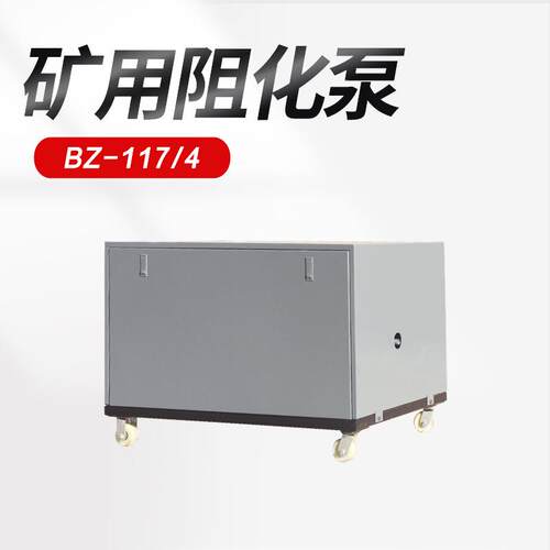 源头工厂矿用阻化泵化 阻喷剂洒矿BZ24/2气用阻泵 BZ2化4/2气动阻