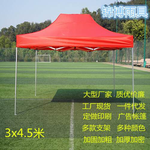 x6外遮雨棚广告帐篷印字棚折户022叠促销摆3摊四角伞伸缩遮阳车棚