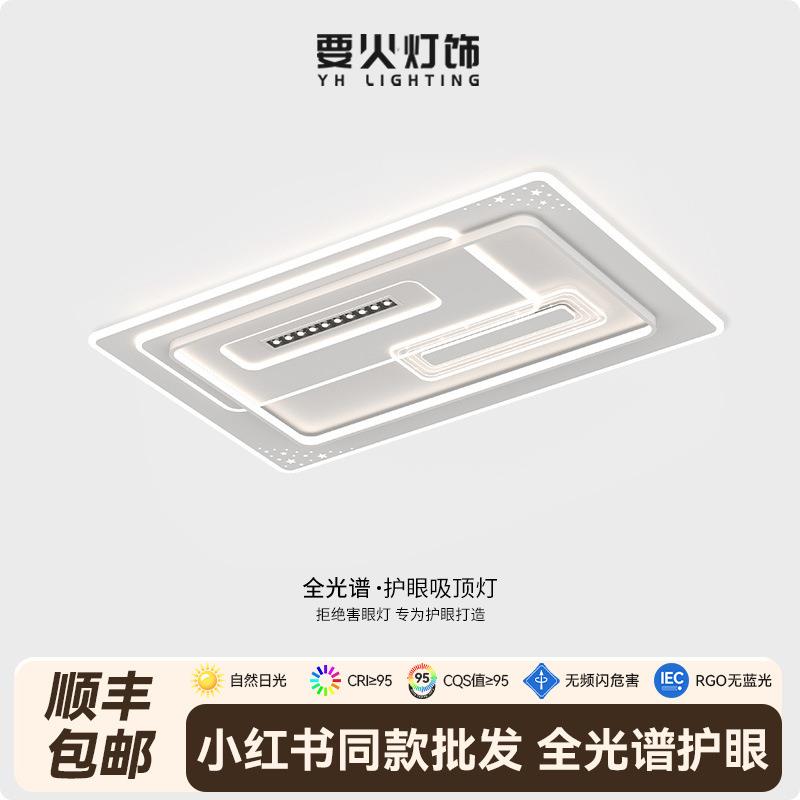 现代简约客厅灯带射灯全屋套餐组合吸顶灯卧室餐厅灯大气家用灯具