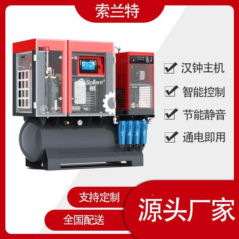 索/兰特 静燥出口7.522KW音SLT-7.5V空气压缩机一套带干机工业螺