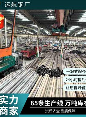 T21 隧道建设支撑结构Q345B无缝管 45#大口径热轧厚壁无缝钢管