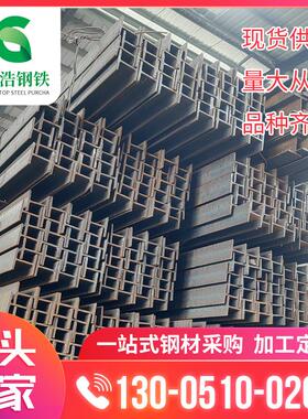 现货Q235b热轧工字钢国标工字钢弧型加工12米400*142*10.5