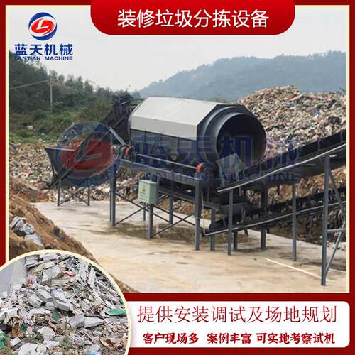 装修垃圾分拣机 装潢混合垃圾分选机 大型生活废料筛分处理生产线