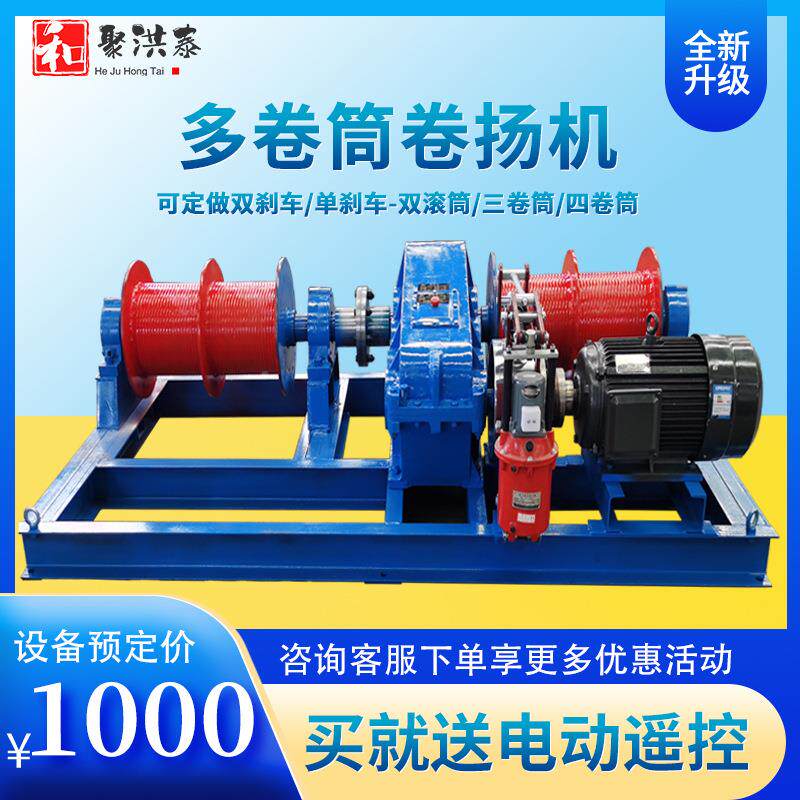 厂家直供电动JM3t大容绳量摩式卷扬擦机 主VND辅 大0吨机位提升机