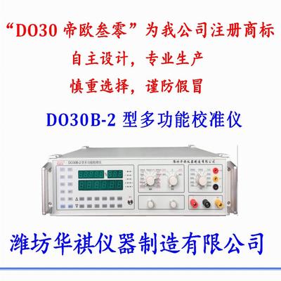 DO30B-2数字多功能校准仪万用表钳形表三用表校验仪多功能标准源