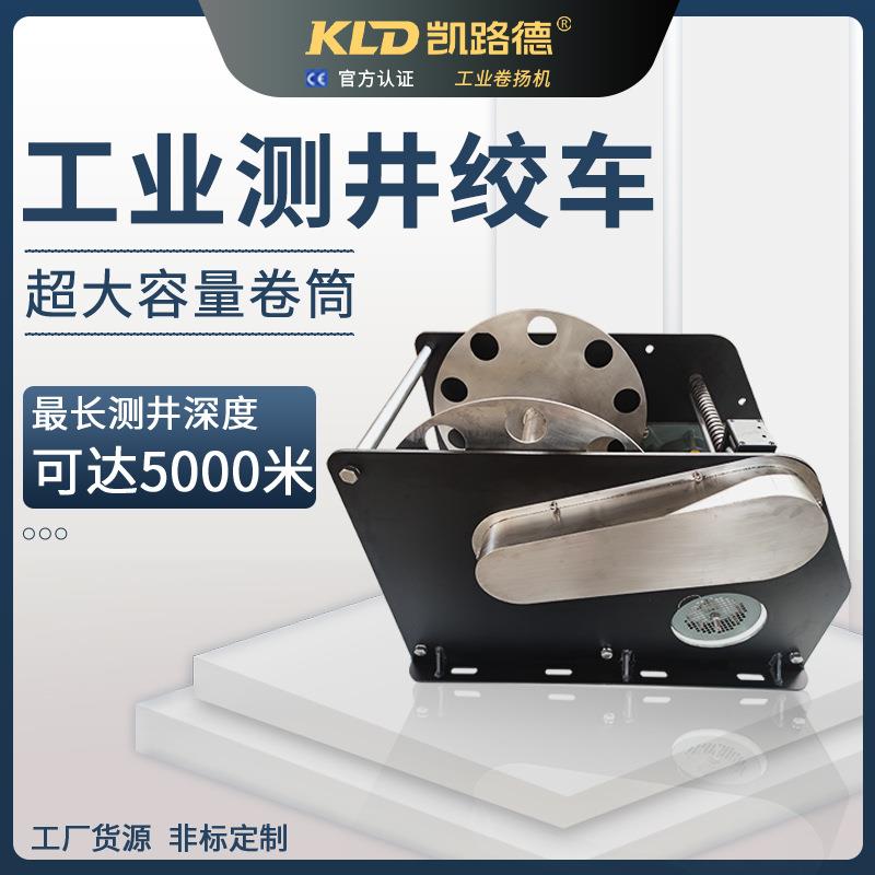 石油勘探测井绞车根据客户需求增加仪表张力控制功能电动绞车