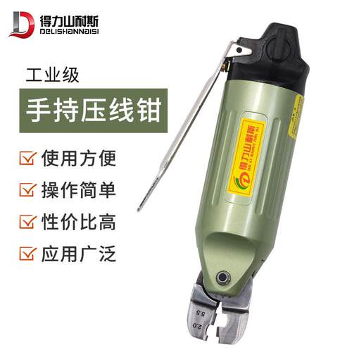 T-30气动压线线钳夹线钳冷压接钳压端A子奶嘴AT-30钳钳气动工具