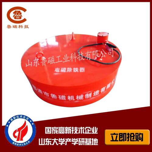 除铁器 RCDB圆形电磁除铁器 输连带用悬挂式电磁除铁器