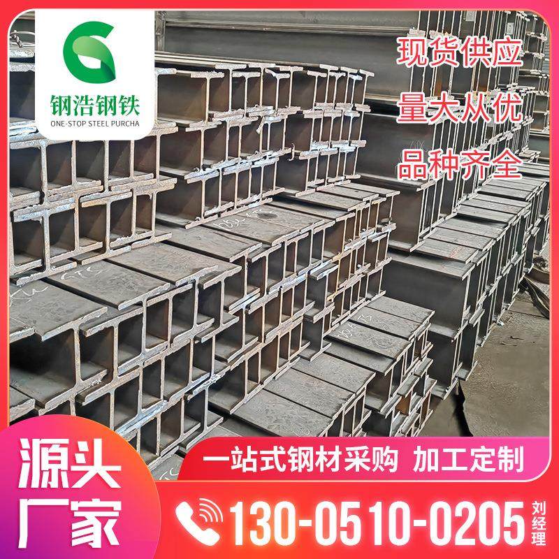 钢材型材悬浮钢结构床国标机械设备150*150镀锌H型钢12米,金属材料及制品,槽钢,淘宝优惠券,粉丝福利购,淘宝优惠卷