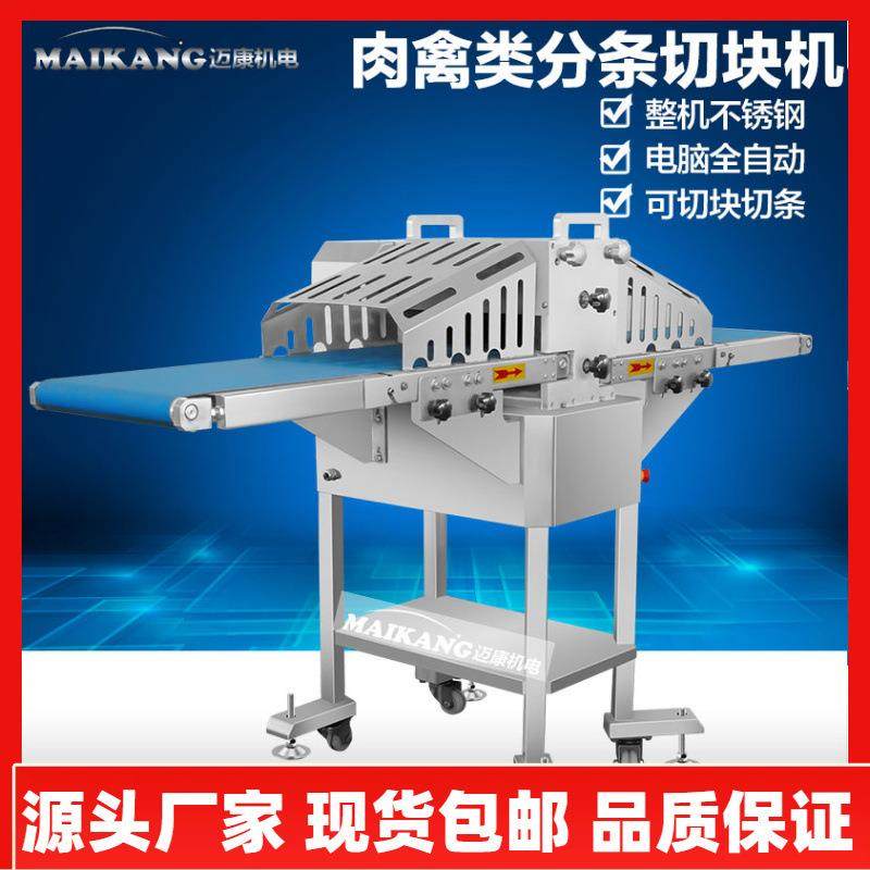 现货供应五花肉切条机 全自动商用肉类切块机 红烧肉块切丁机,清洗/食品/商业设备,肉制品加工设备,淘宝优惠券,粉丝福利购,淘宝优惠卷