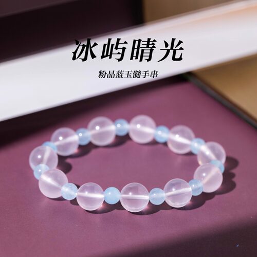 「冰屿晴光」粉晶蓝玉髓手串
