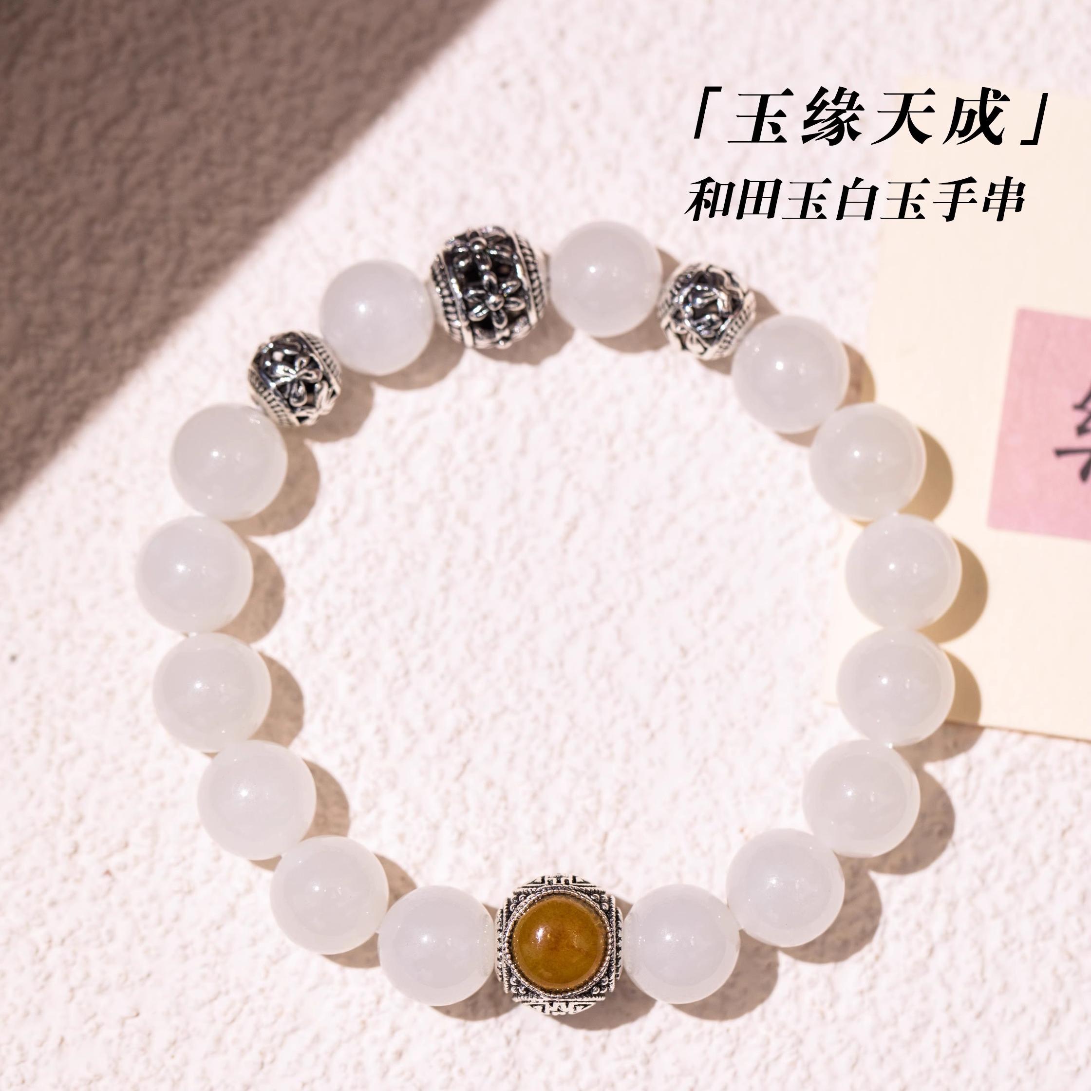 原创设计和田玉白玉国风手串