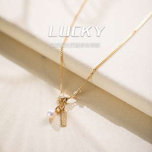 KingValley 金汇世嘉「LUCKY」925银古巴链珍珠项链