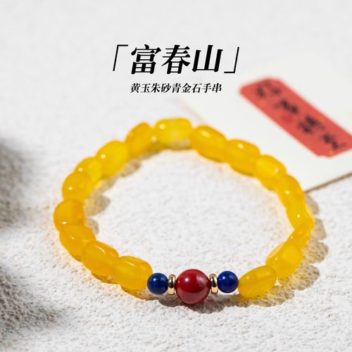 原创新中式黄玉朱砂青金石手串