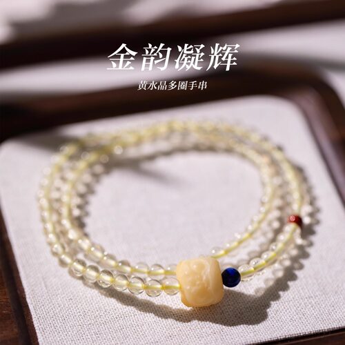 新中式黄水晶青金石南红多圈手串
