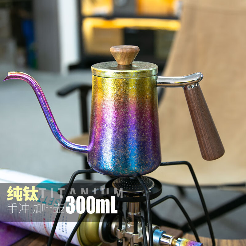 TopeakTi纯钛300ml手冲咖啡壶