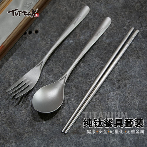 TopeakTi纯钛筷子餐具套装便携