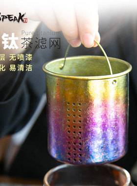 TopeakTi纯钛折叠水杯茶滤网适用450ml水杯户外家用泡茶器茶漏网