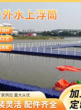 供应橙蓝色聚乙烯平台滚筒水上码头浮筒浮桥承重力强水上钓鱼浮台