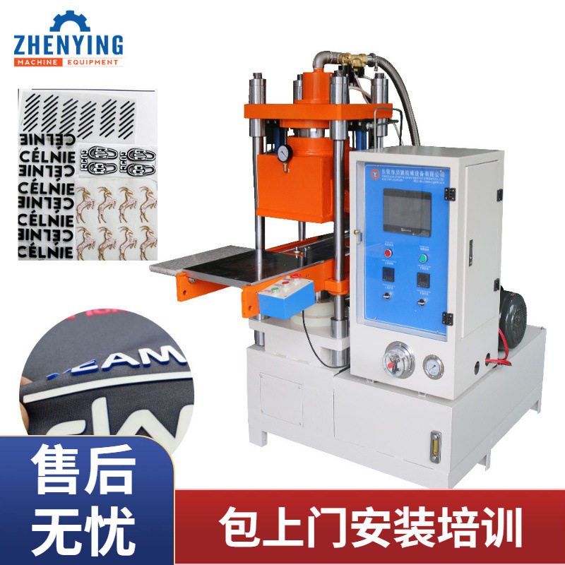 硅胶商标一体机软胶标服装标签标牌生产制造厂家直销价格实惠