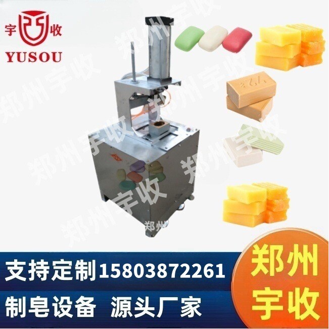 香皂压花机 香皂肥皂印花机 肥皂LOGO打印机 手工皂机 香皂打印机