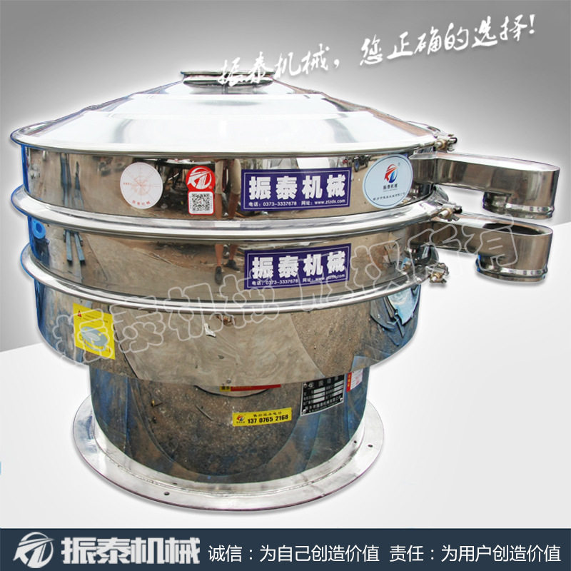 电动筛粉机 圆形振动筛 自动筛选机 全不锈钢震动筛 硫磺粉旋振筛