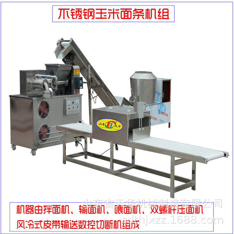 流水线自动下料多功能自熟冷面机 玉米面条机粗粮细做