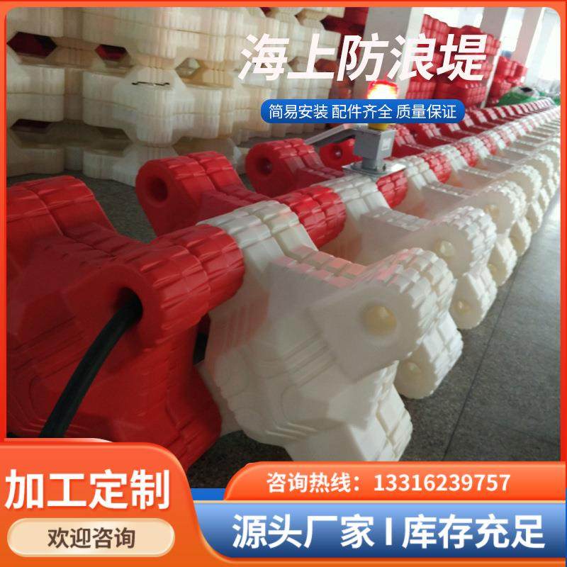 厂家滚塑防浪堤海上防浪带浮动式浮箱垃圾屏障防浪桶抗大风