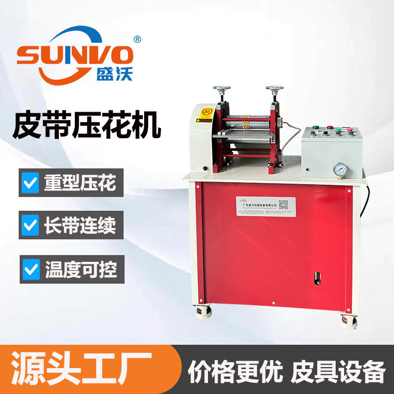 工厂直销 | 高速液压花纹设计 加热辊模皮带压花皮革压花机,机械设备,其他机械设备,淘宝优惠券,粉丝福利购,淘宝优惠卷