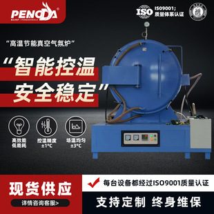 厂家供应真空箱式 气氛炉 炉气氛炉烧结炉高温实验电炉高温箱式