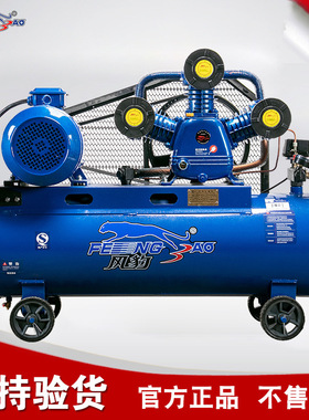 风豹5.5KW皮带式空压机气泵0.67/8 铜线电机工业型空气压缩机