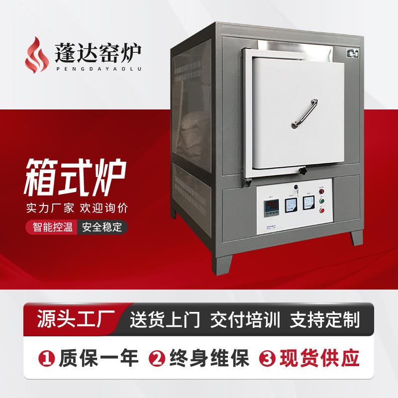 窑炉陶瓷纤维马弗炉快速升温电阻炉智能程控箱式马弗炉