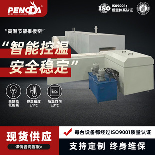 高温节能推板窑1600℃陶瓷烧结炉连续式 高效低耗能工业窑炉