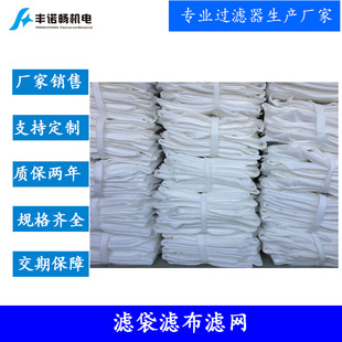 PP滤袋厂油漆过滤袋PP过滤袋2号过滤袋钢圈环口丰诺畅滤袋2号2S